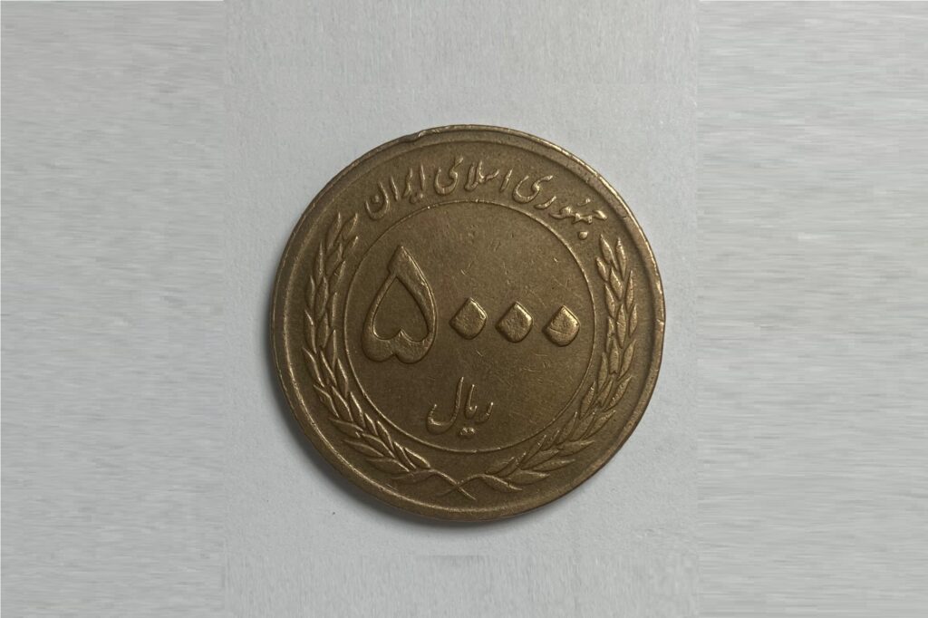 500 تومانی